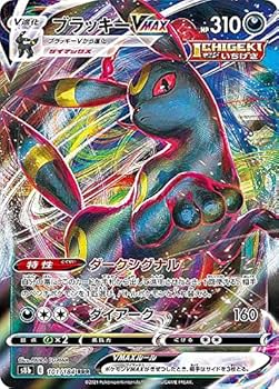 ポケモンカード ブラッキー eカード キラ ブラッキー(188/BW-P) | プロモ | ドラゴンスター ネット買取